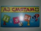 Детска Образователна математическа игра